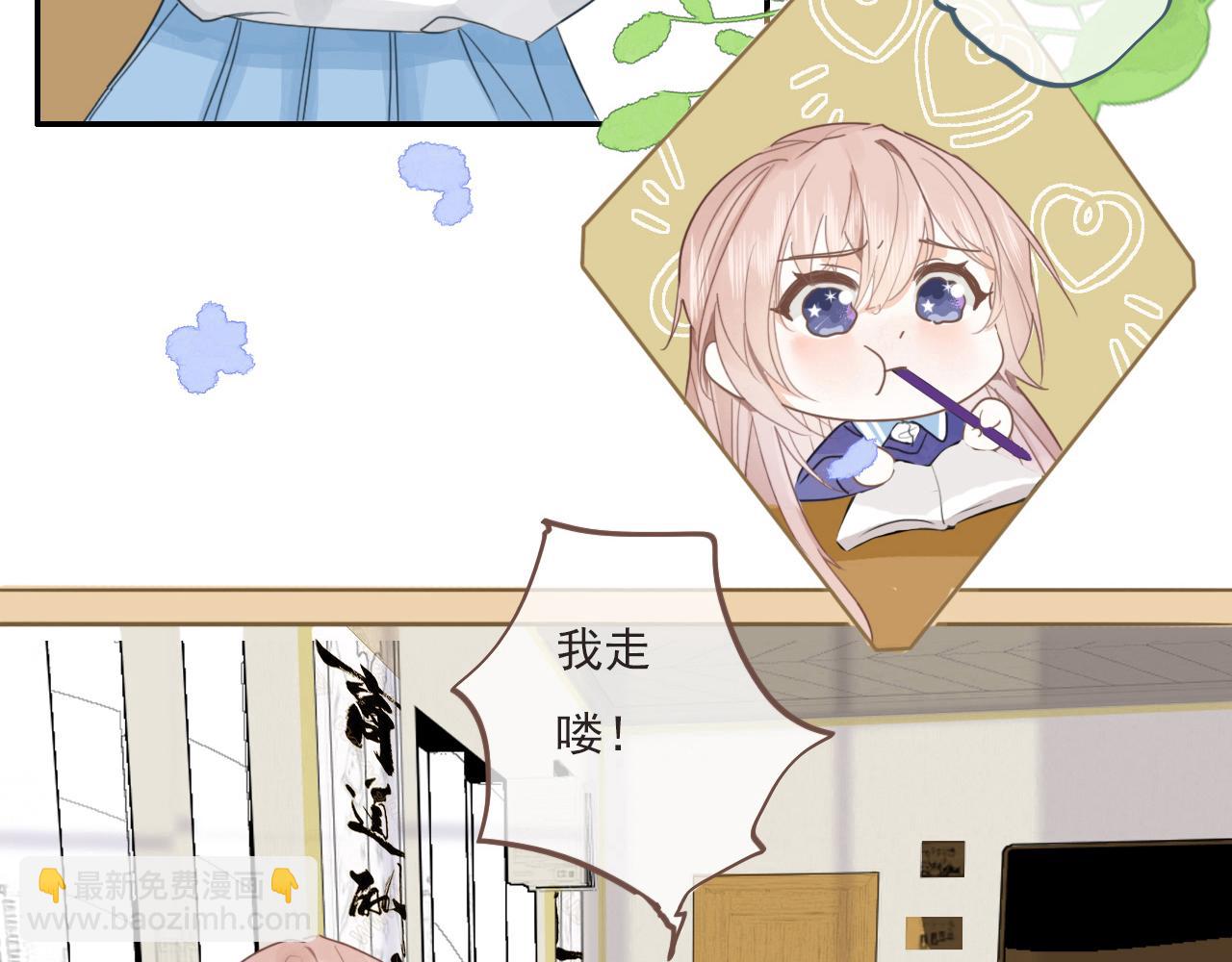 心动女孩(1/2)-第5话