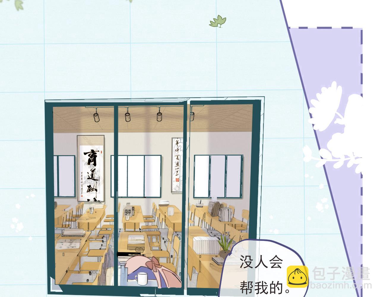 心动女孩(1/2)-第5话