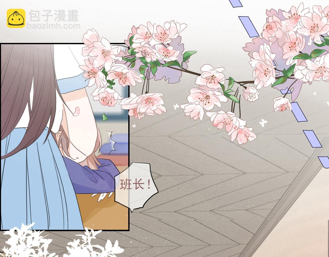 心动女孩(1/2)-第5话