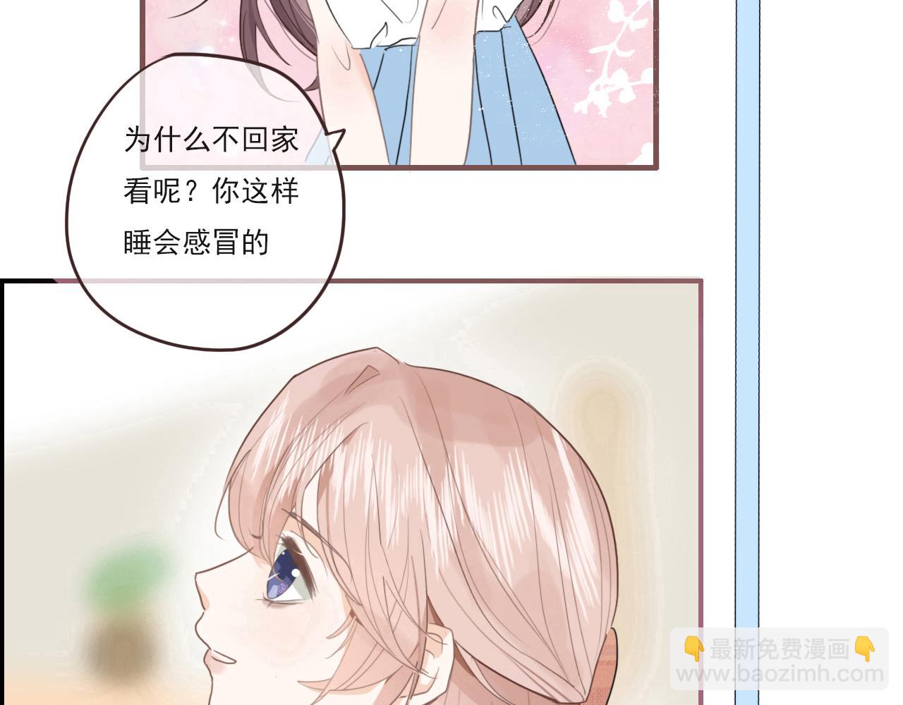 心动女孩(1/2)-第5话
