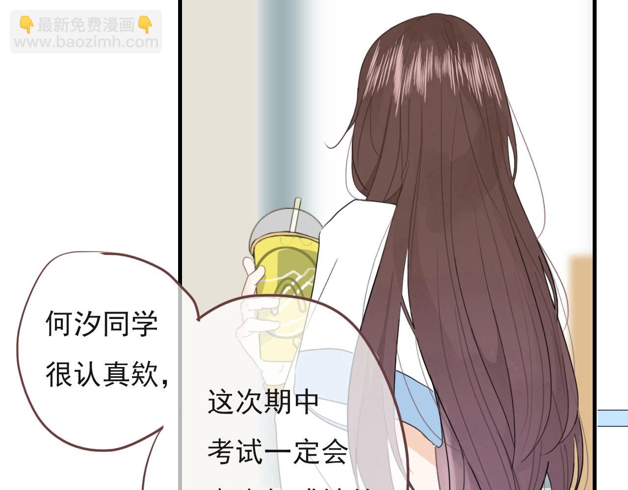 心动女孩(1/2)-第5话