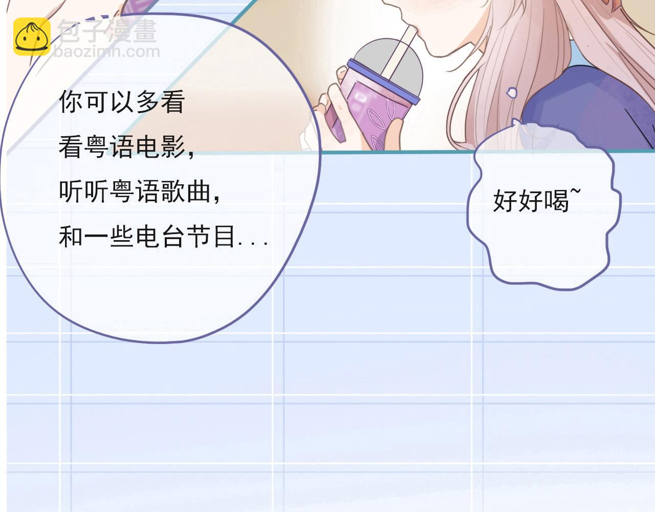 心动女孩(1/2)-第5话