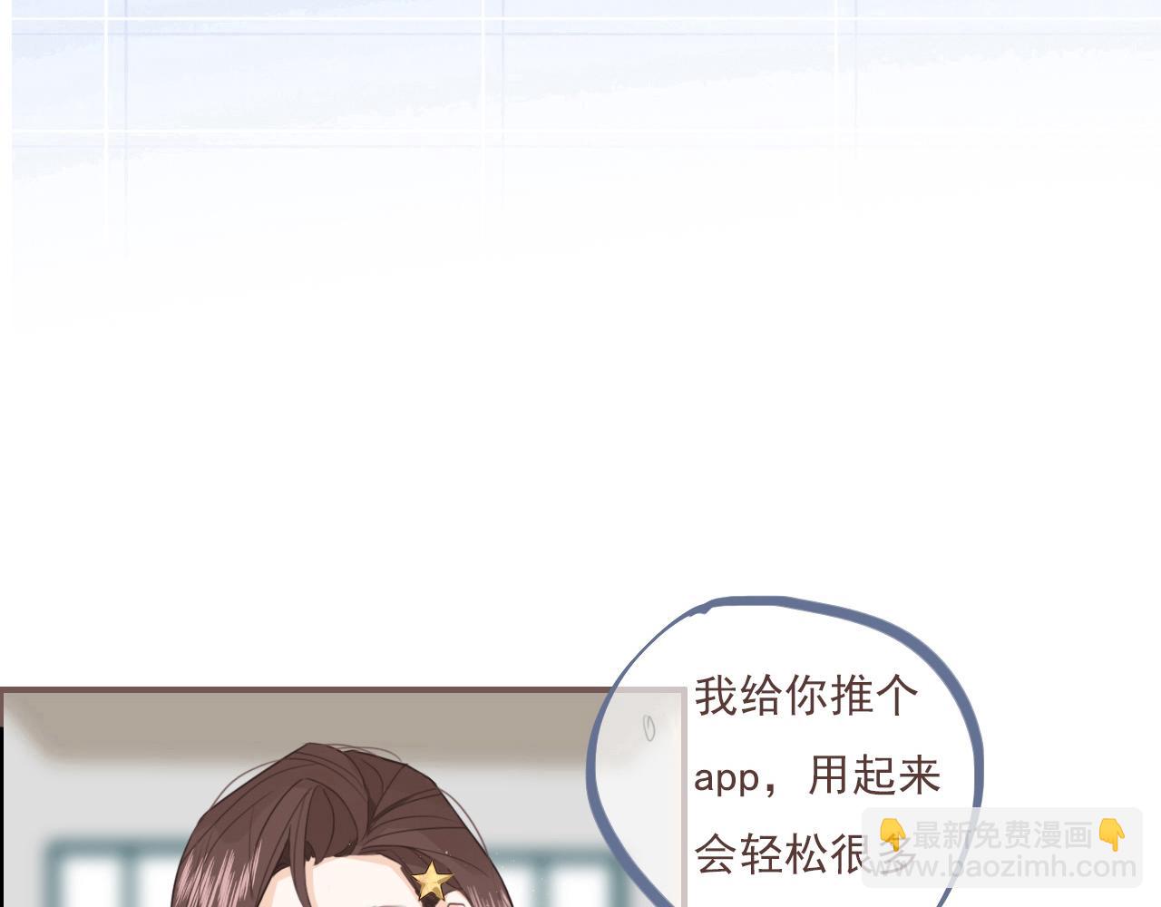心动女孩(1/2)-第5话