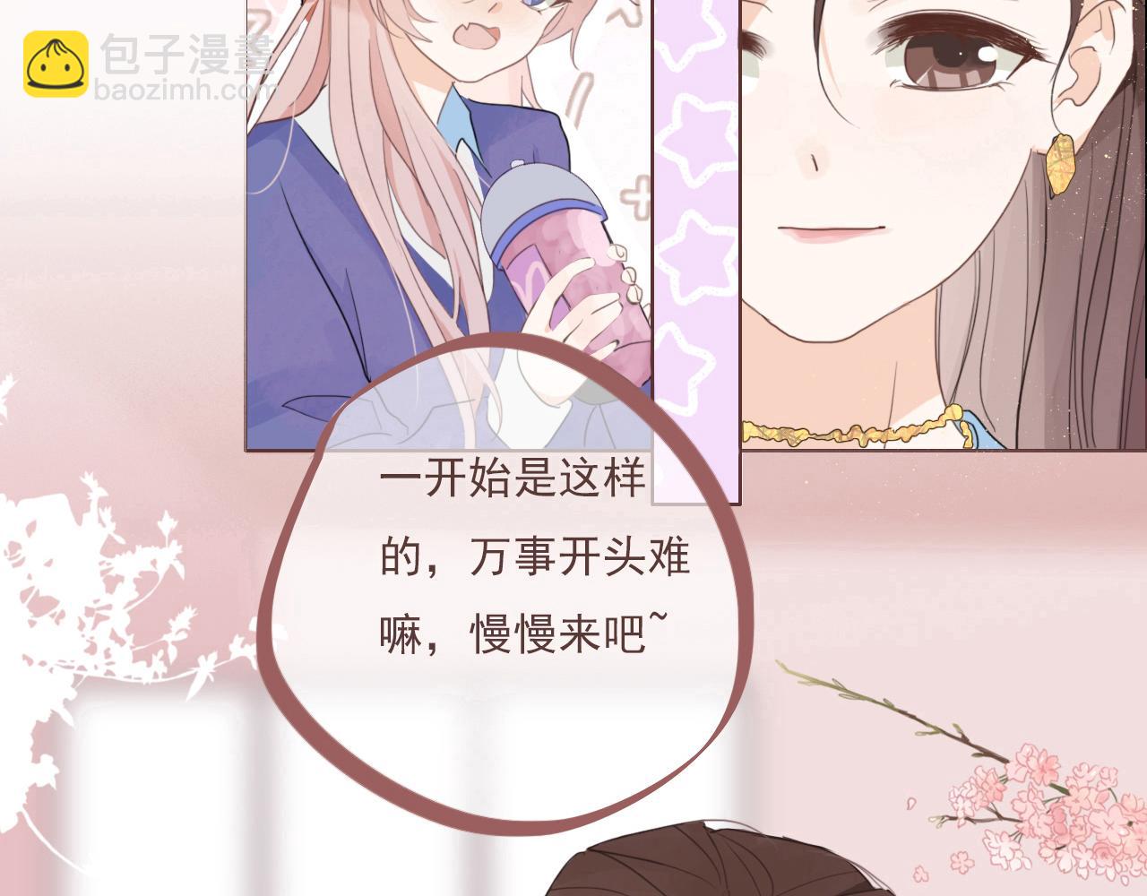 心动女孩(1/2)-第5话