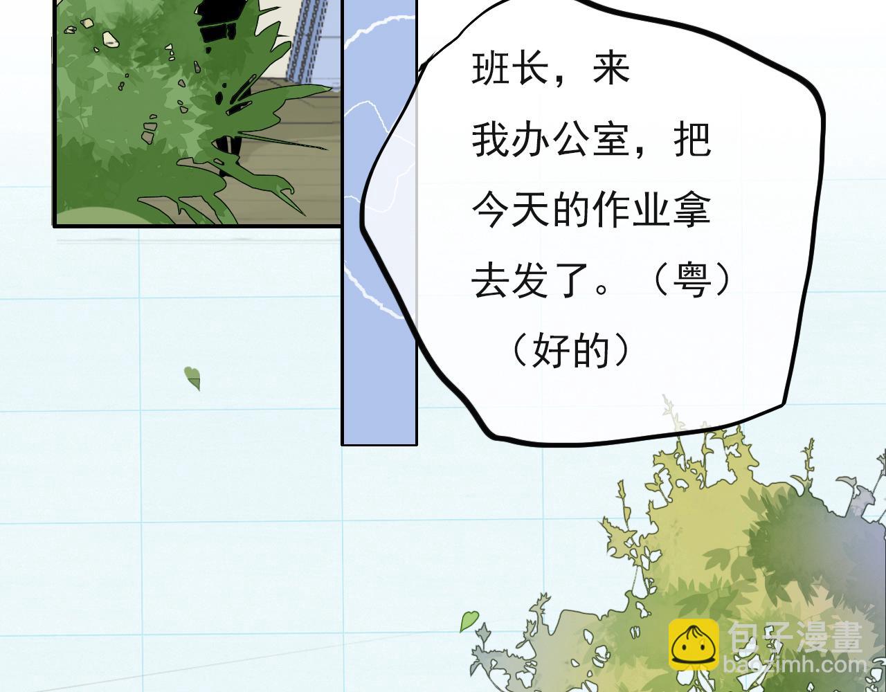 心动女孩(1/2)-第5话