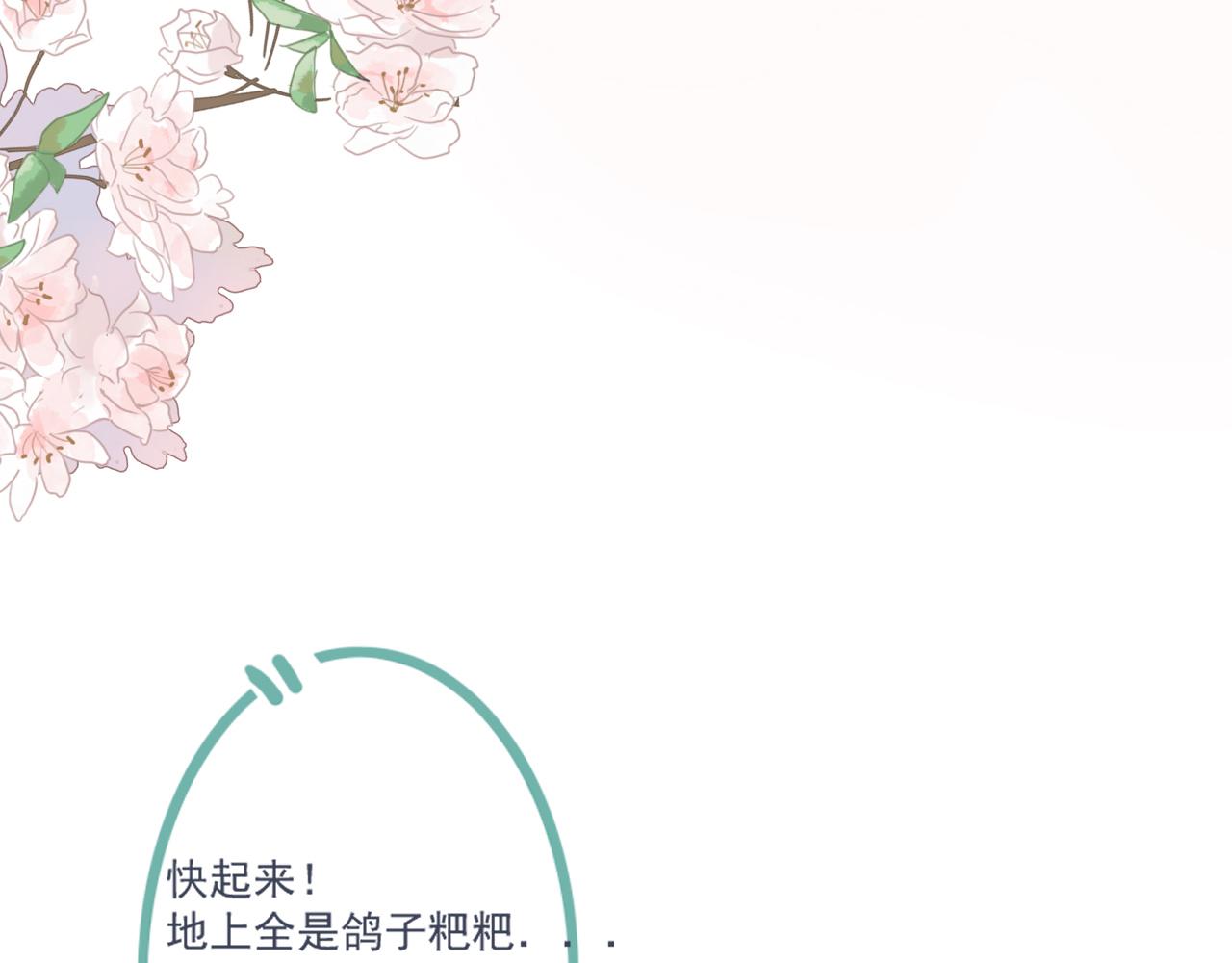40  天使(1/2)-第43话