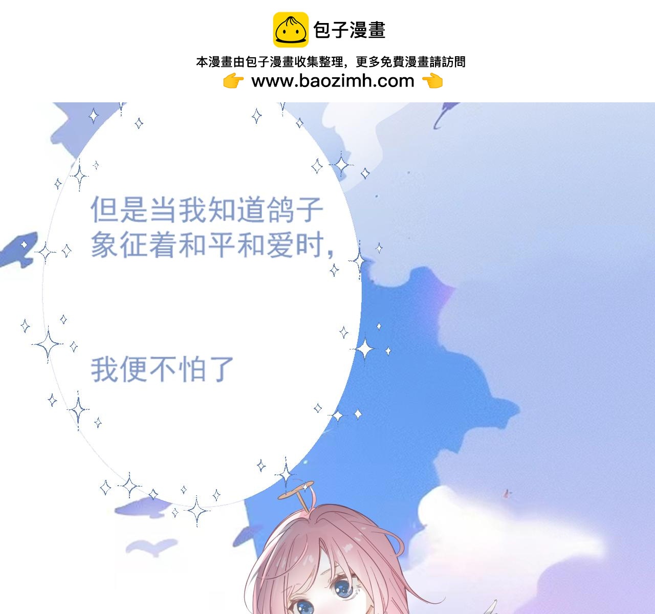 40  天使(1/2)-第43话