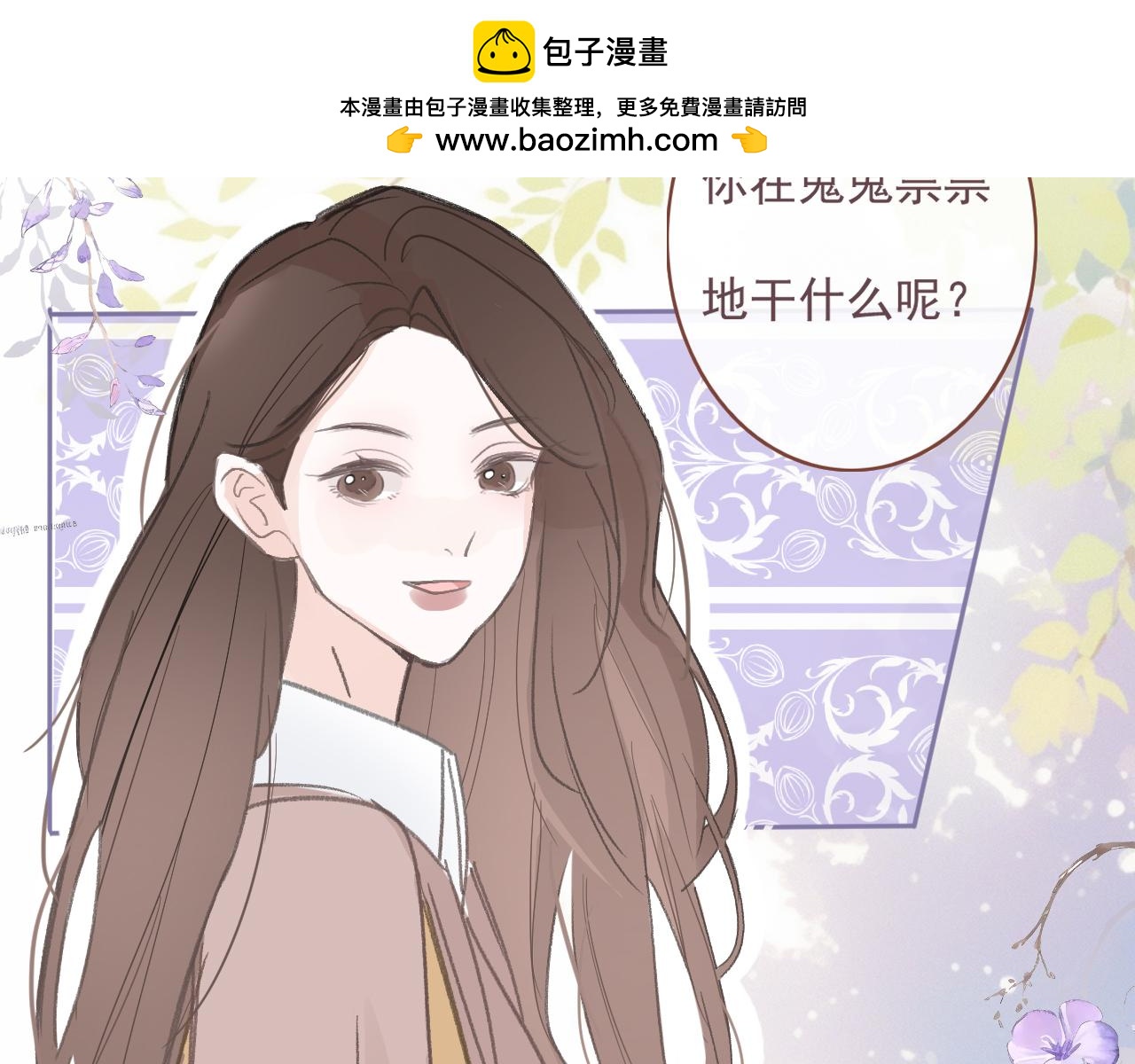 46  热搜(1/2)-第49话
