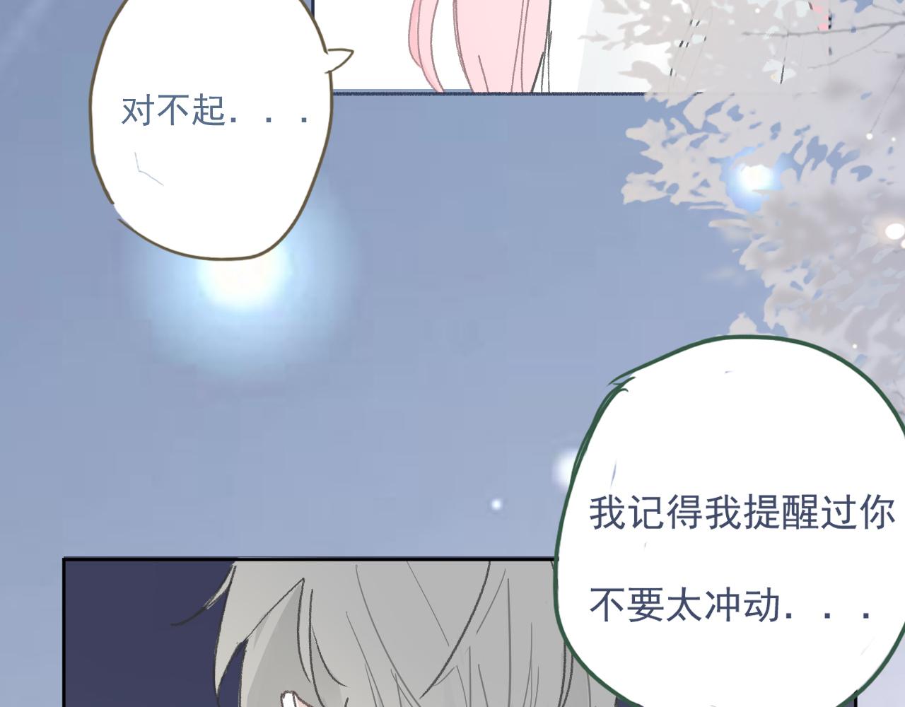 46  热搜(1/2)-第49话