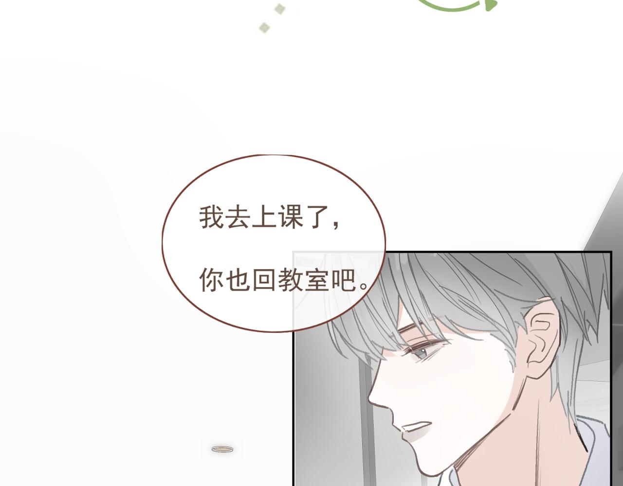 46  热搜(1/2)-第49话