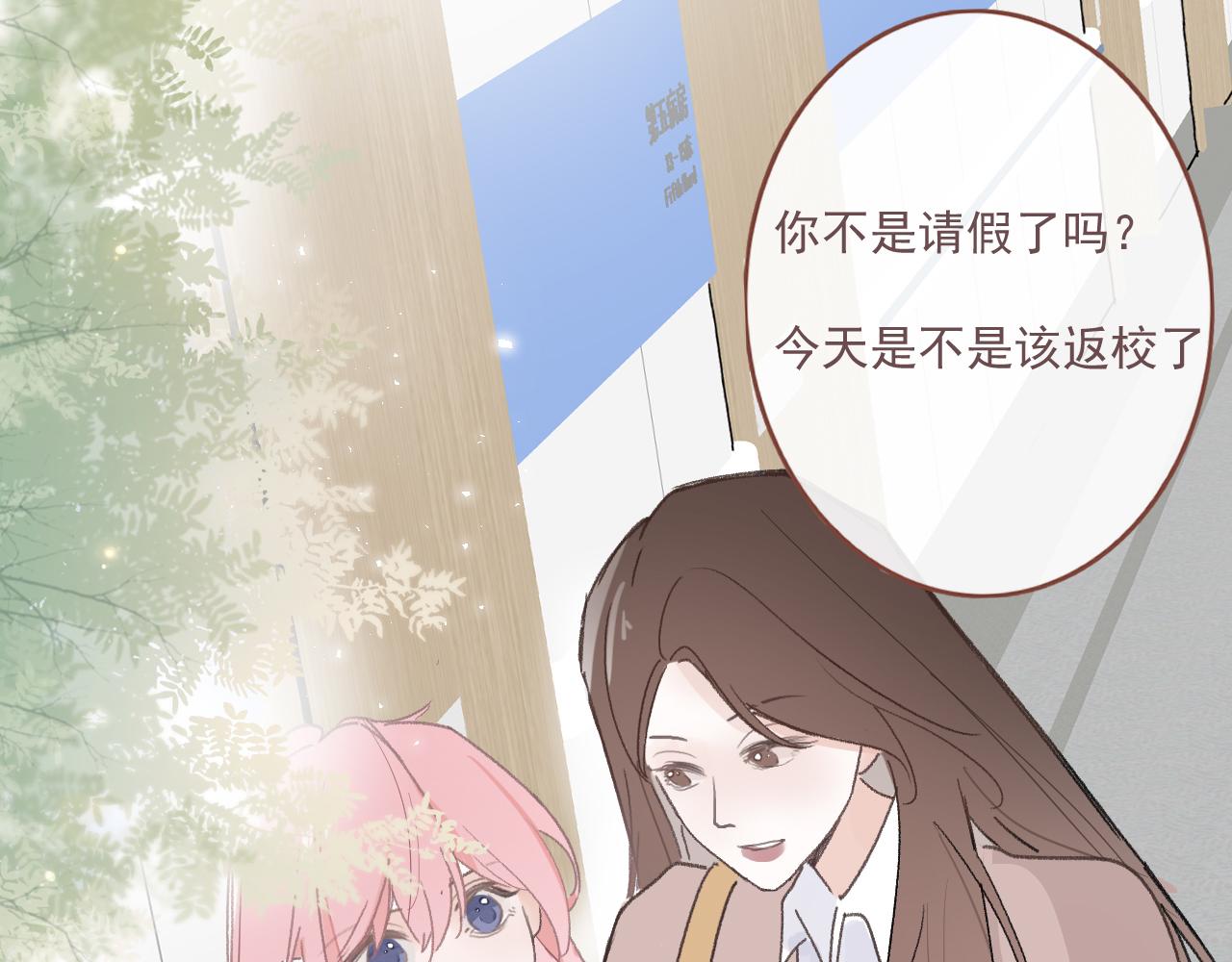 46  热搜(1/2)-第49话