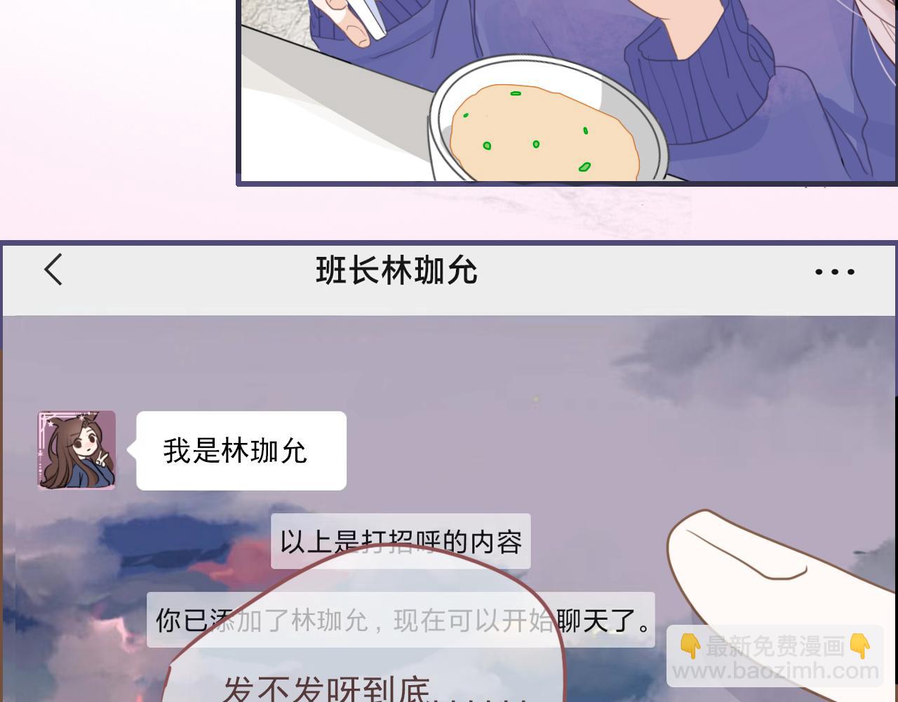 心动女孩（下）(1/2)-第7话