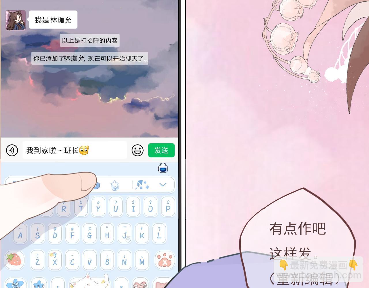 心动女孩（下）(1/2)-第7话