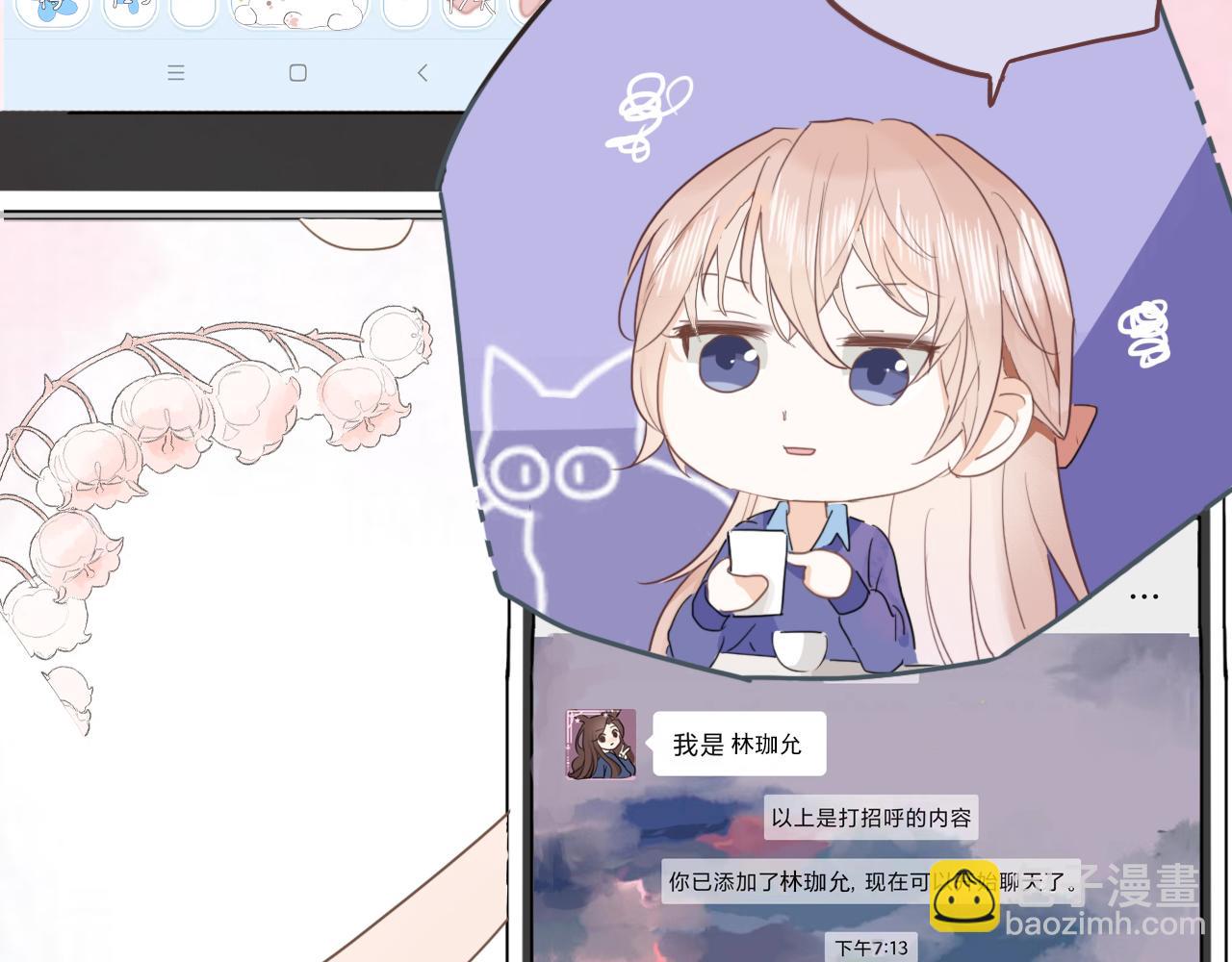 心动女孩（下）(1/2)-第7话