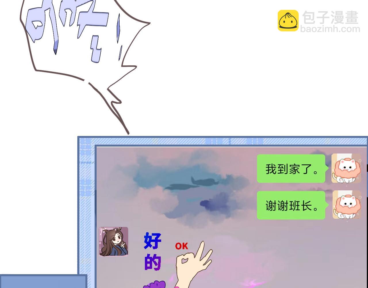 心动女孩（下）(1/2)-第7话