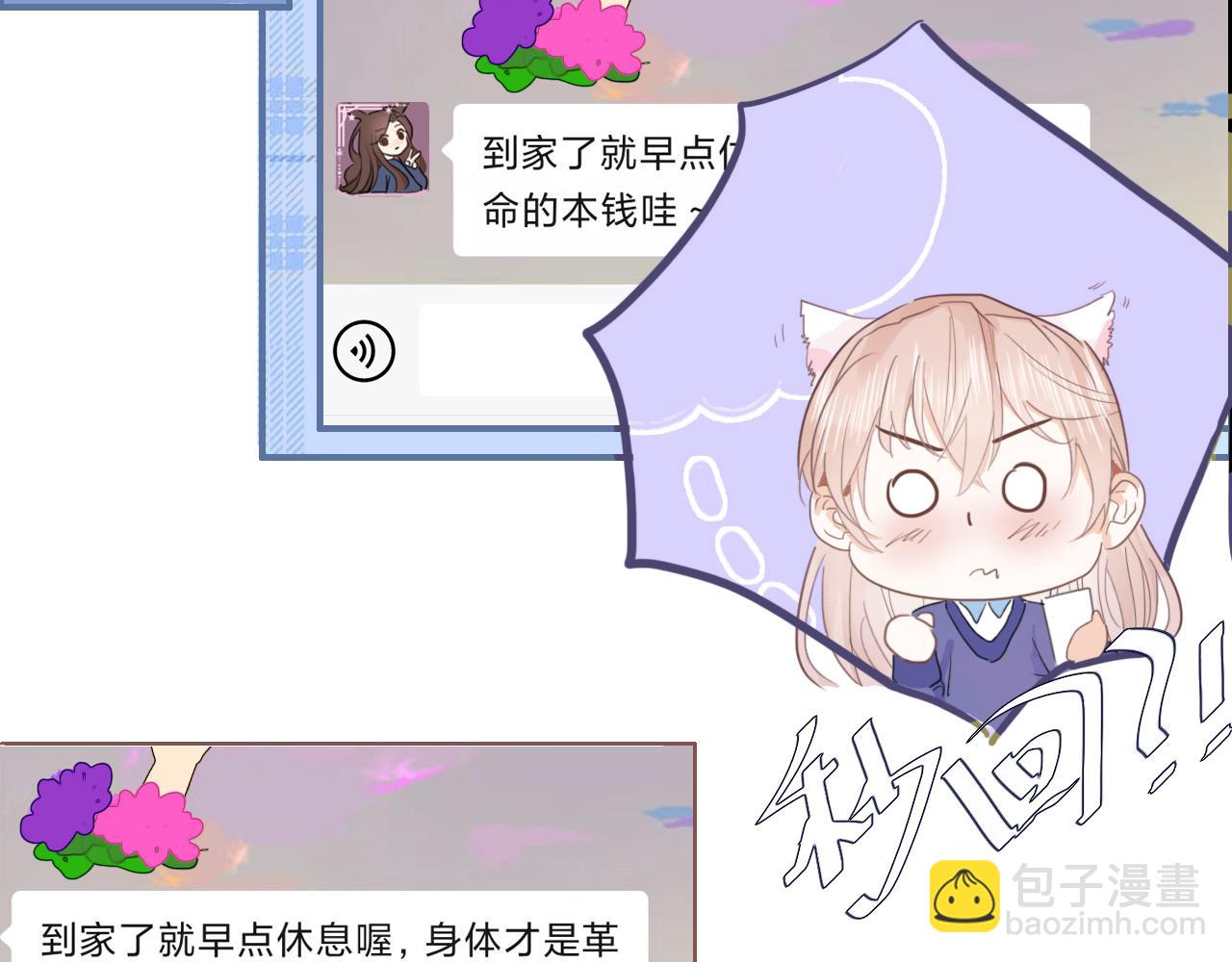 心动女孩（下）(1/2)-第7话