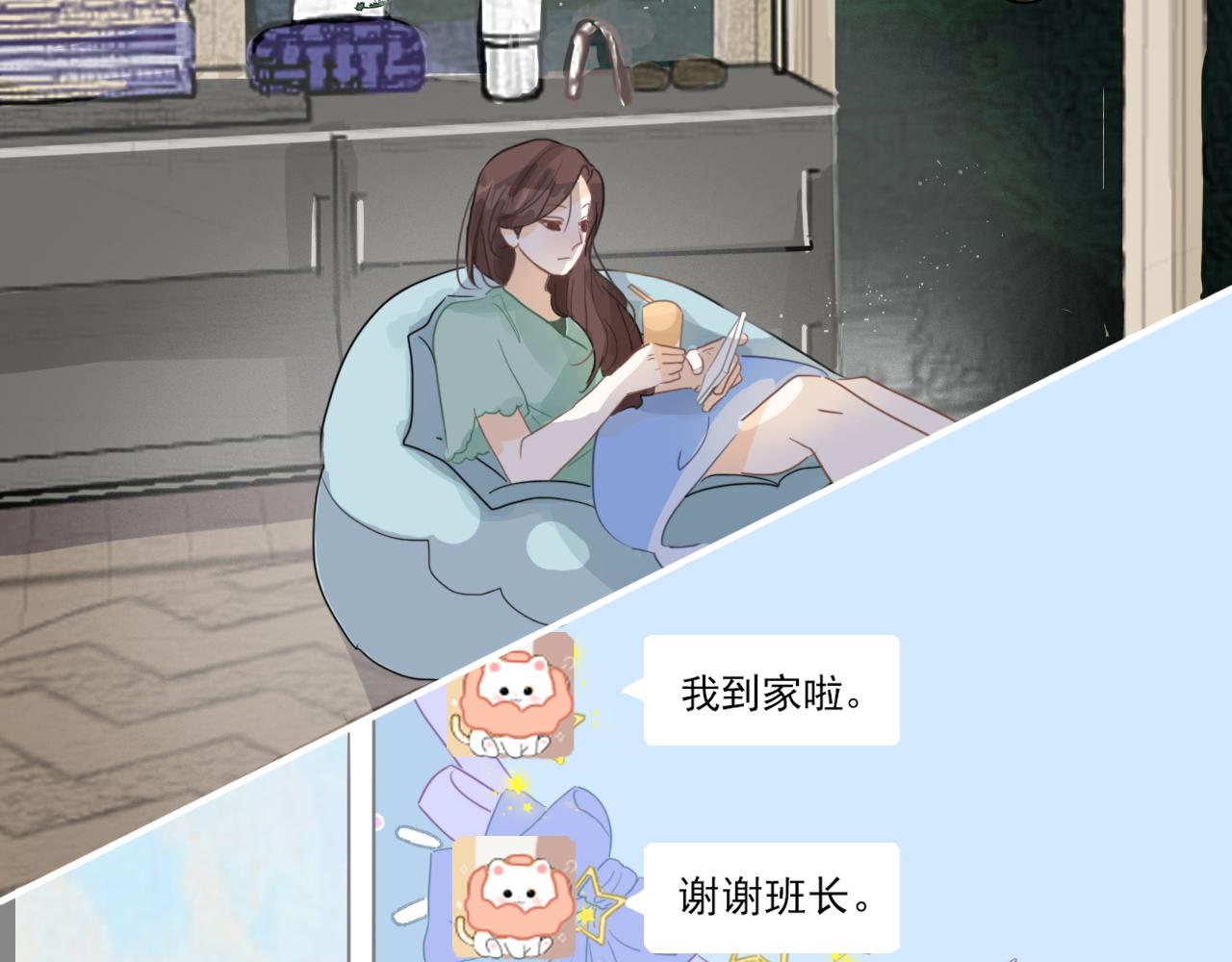 心动女孩（下）(1/2)-第7话