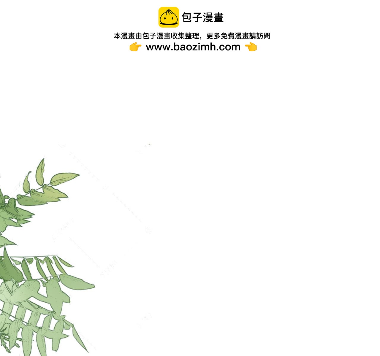 第六话 森林海底(1/2)-第9话