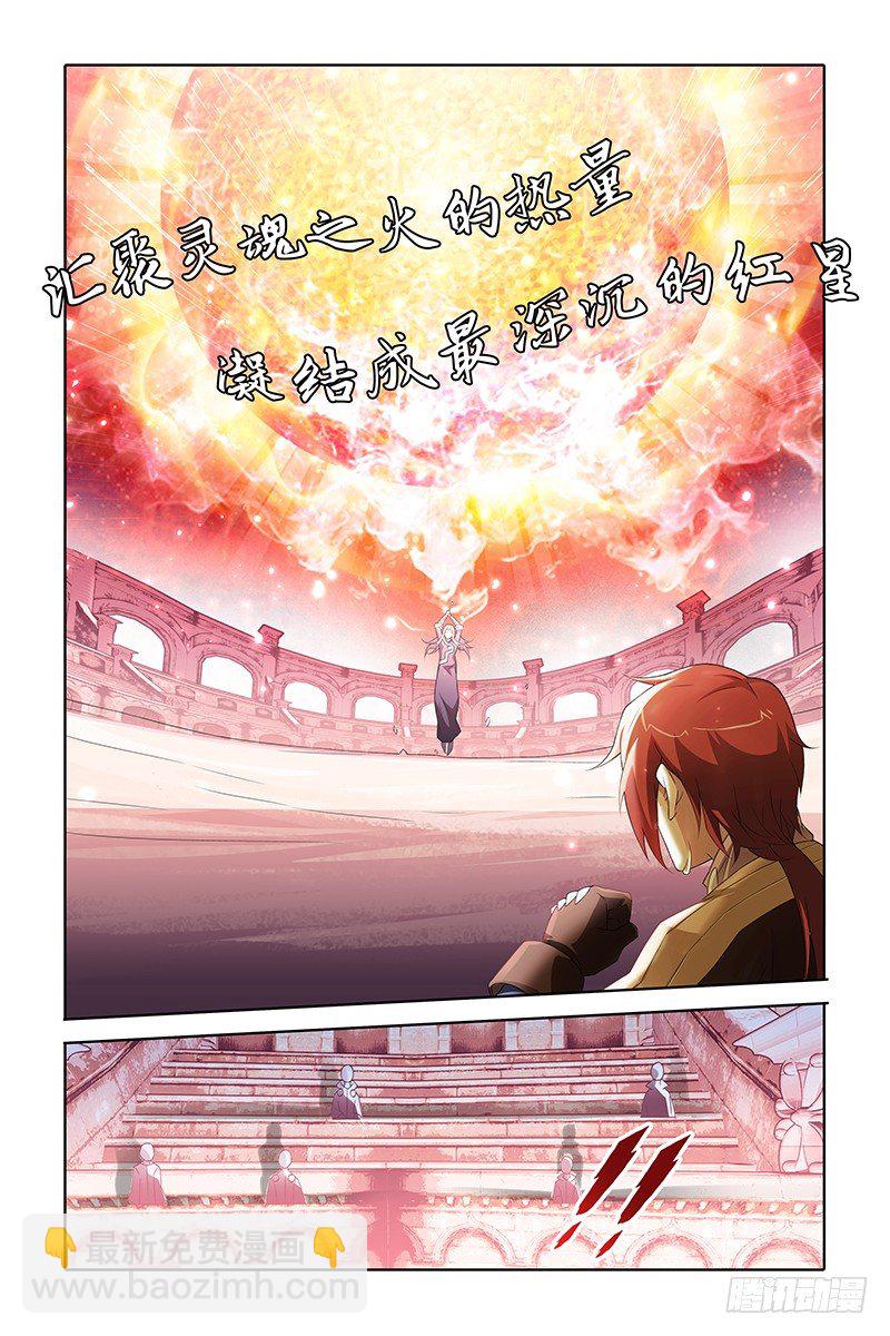001 路西斯城-第1话
