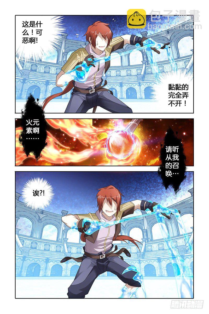 001 路西斯城-第1话