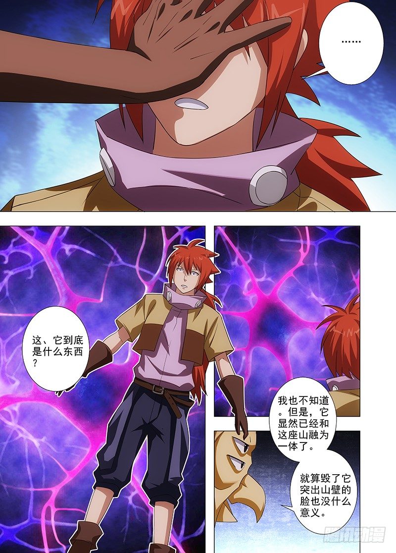 100 勇敢的人-第101话