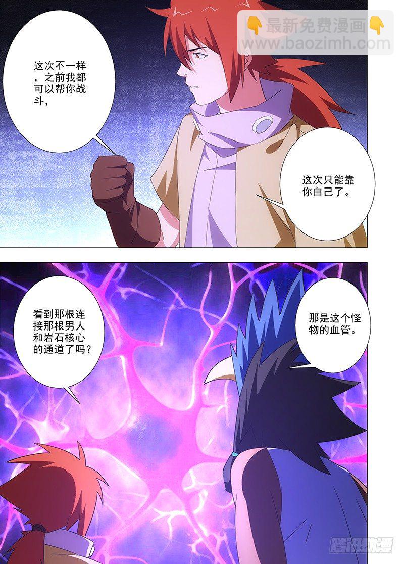 100 勇敢的人-第101话