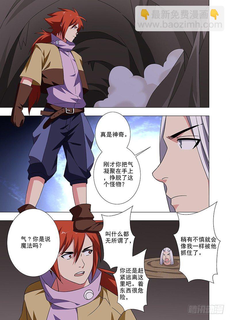 100 勇敢的人-第101话