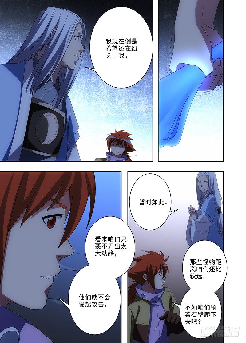 102 祭坛-第103话