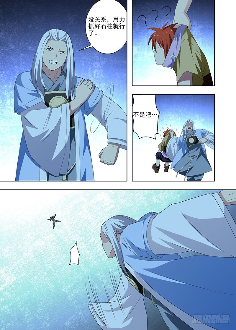 102 祭坛-第103话