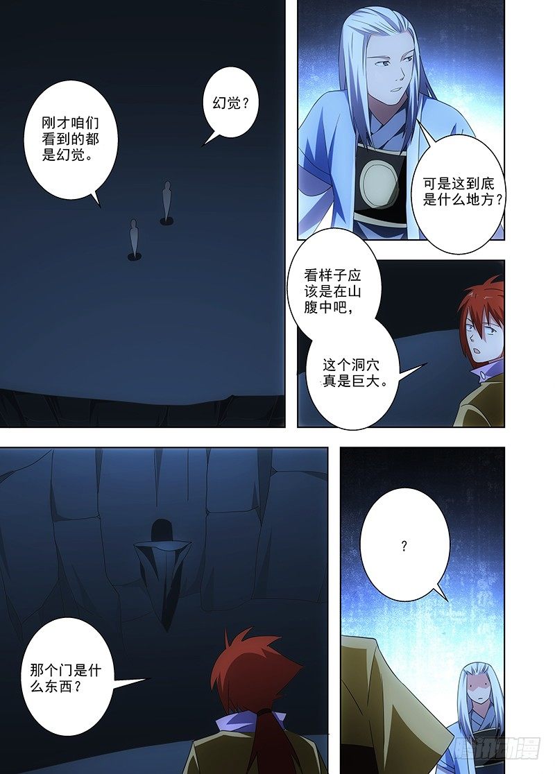 102 祭坛-第103话