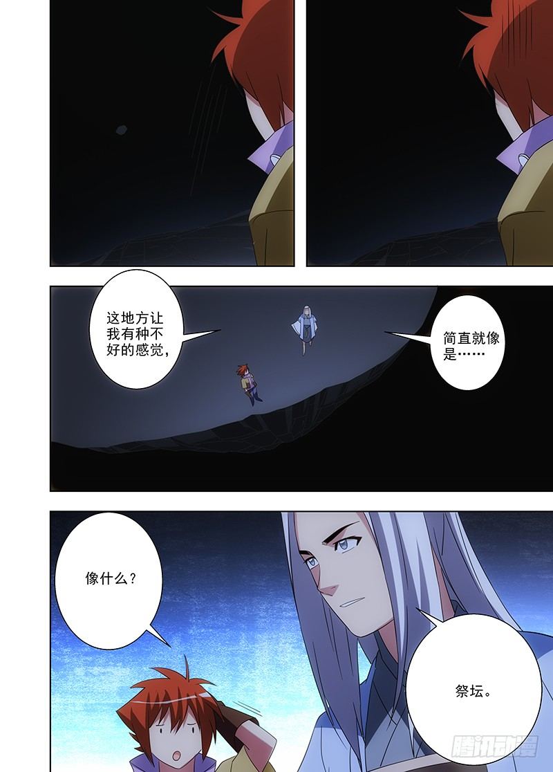 102 祭坛-第103话