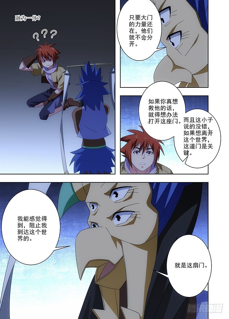 104 门-第105话