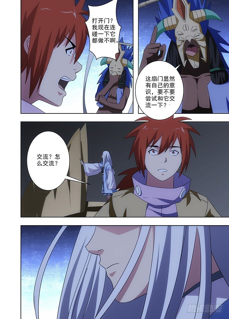 104 门-第105话