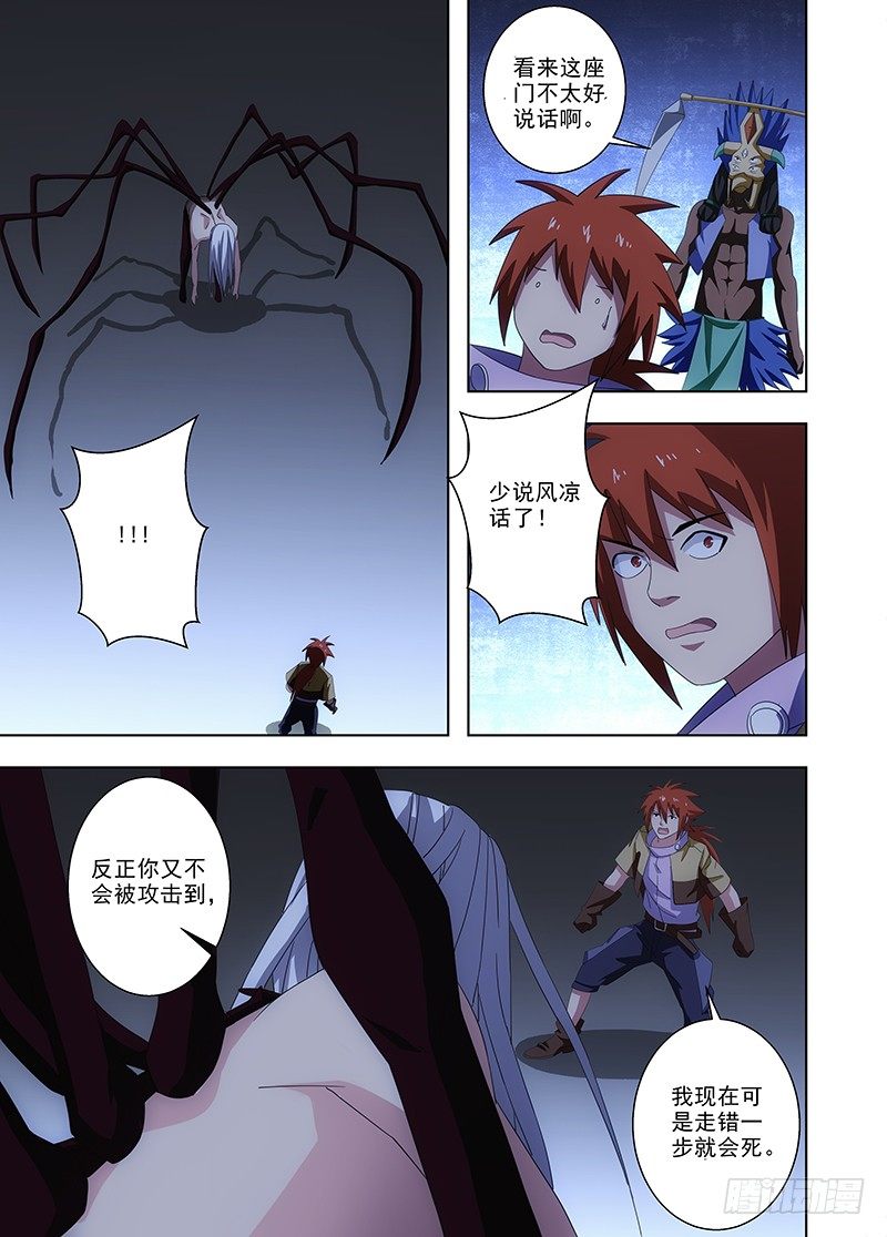 104 门-第105话
