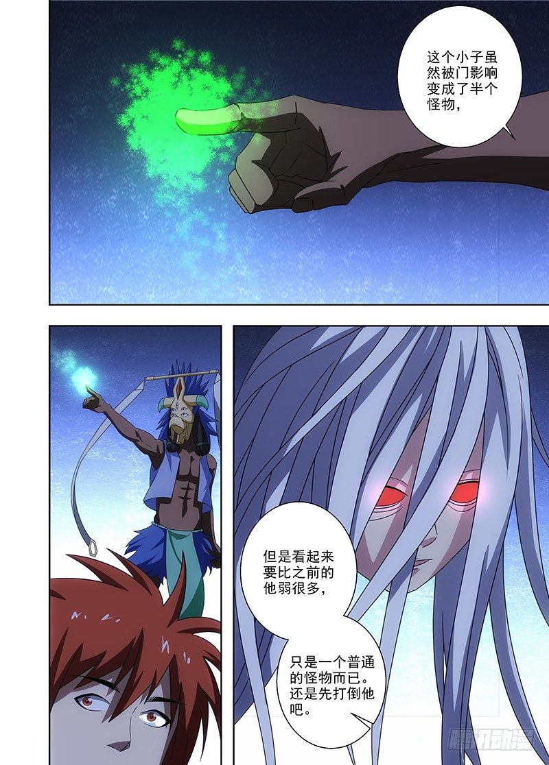 104 门-第105话