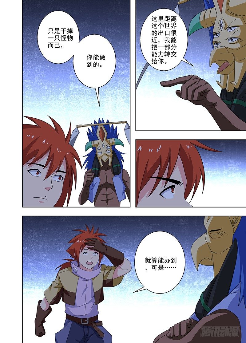 104 门-第105话