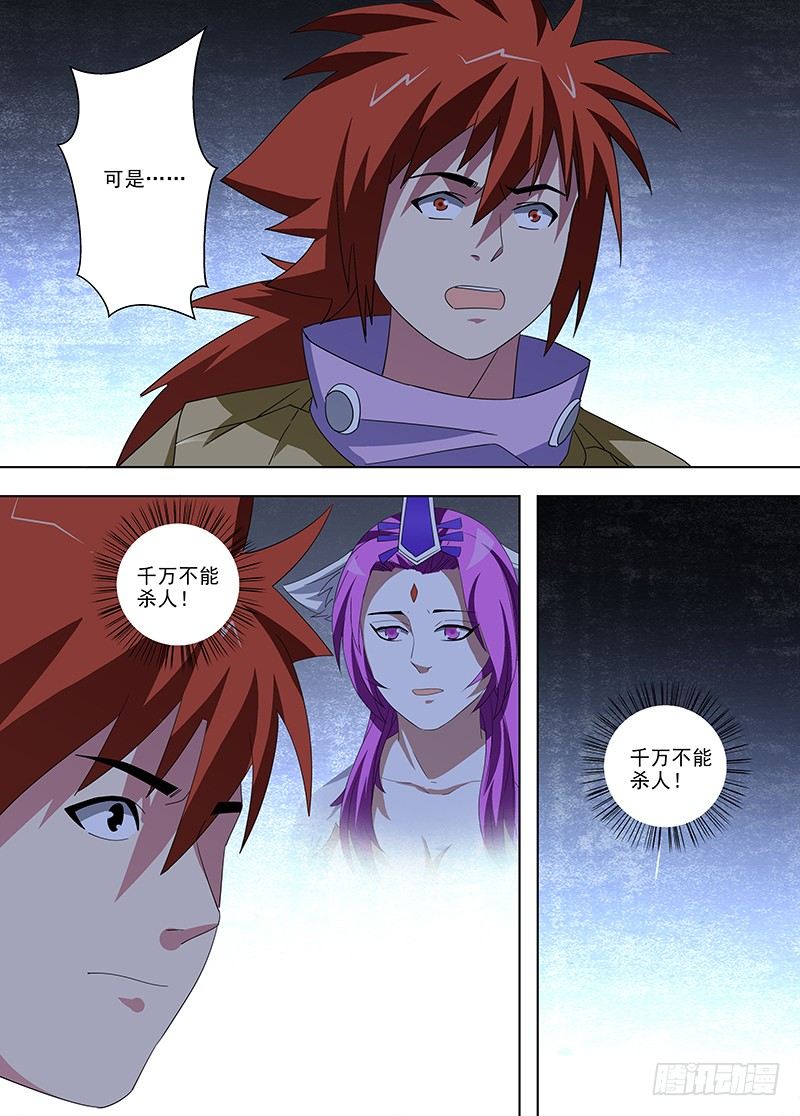 104 门-第105话