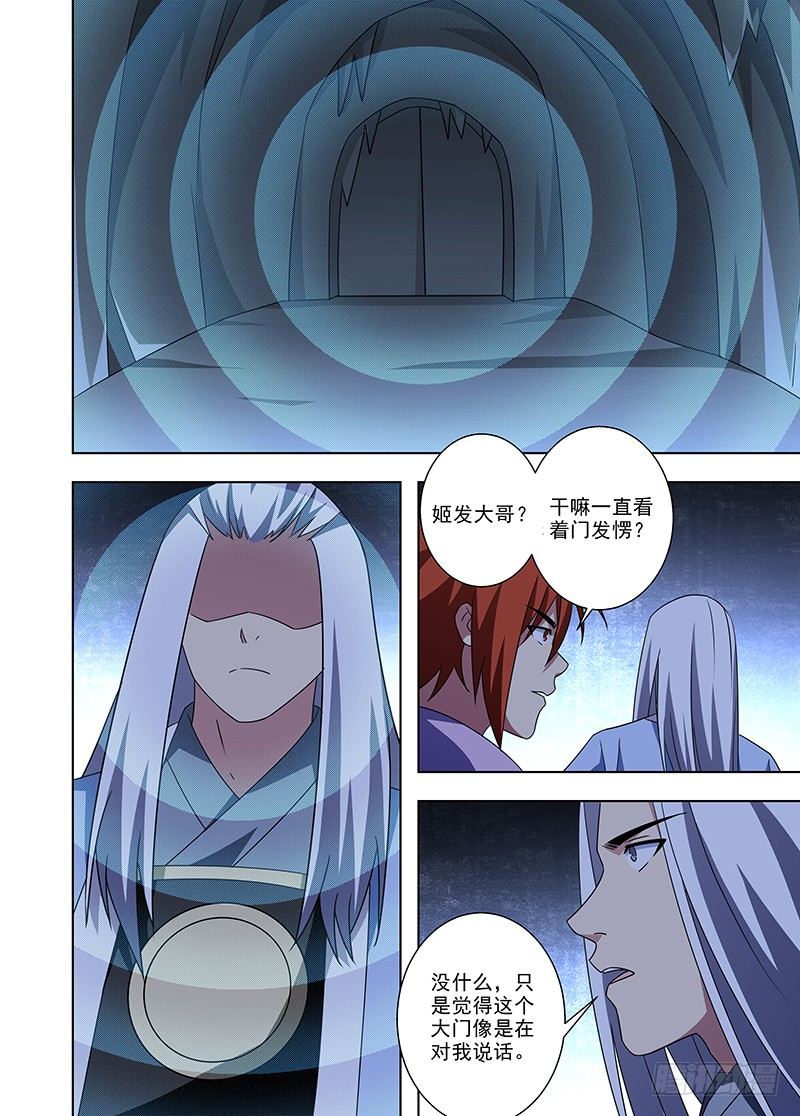 104 门-第105话