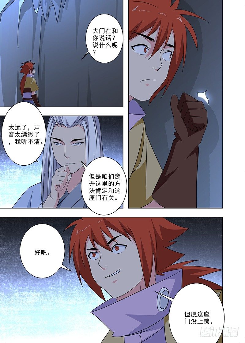 104 门-第105话