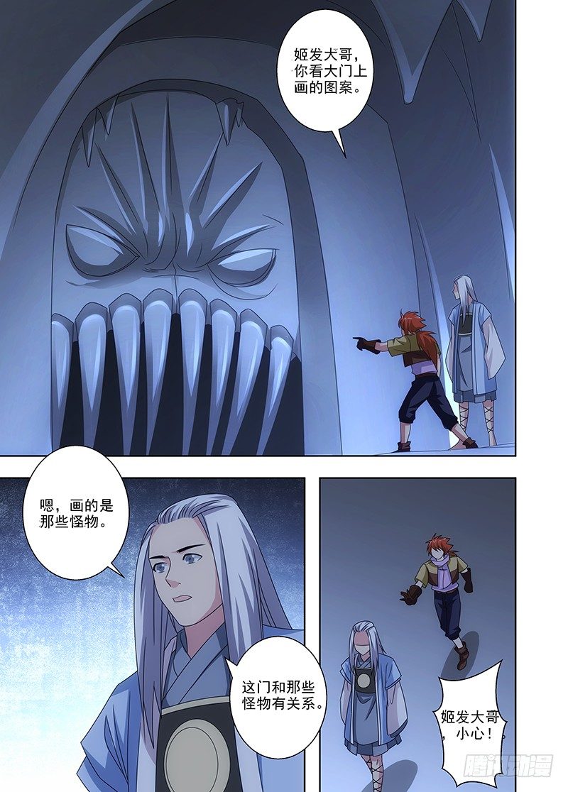 104 门-第105话