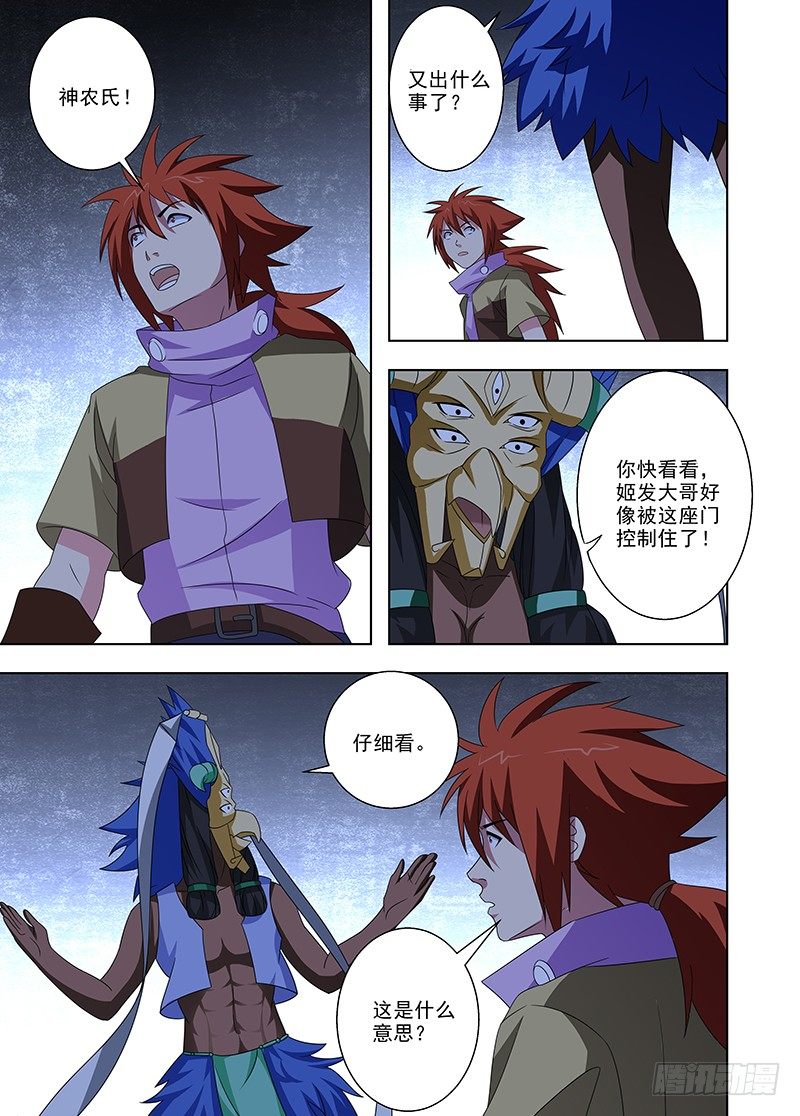 104 门-第105话