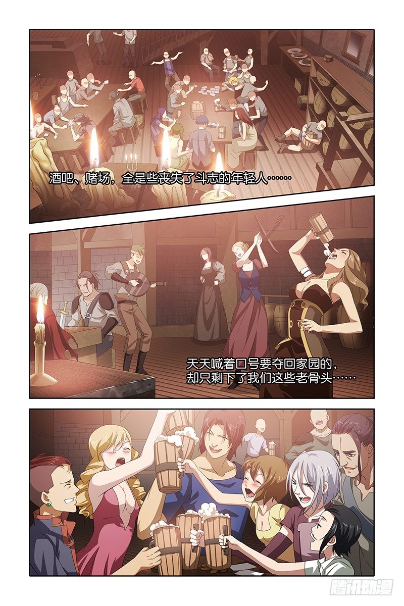 003 大祭司雷顿-第3话
