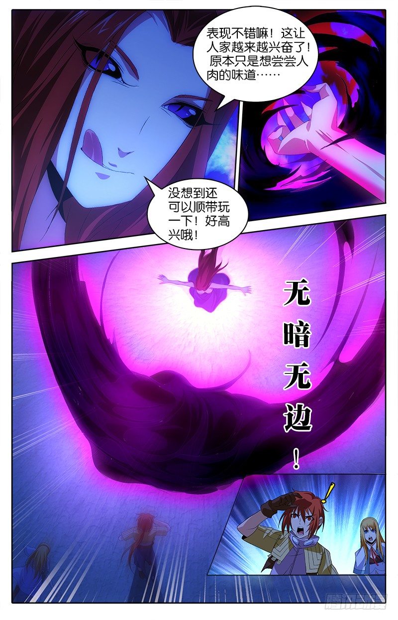 031 无暗无边-第31话