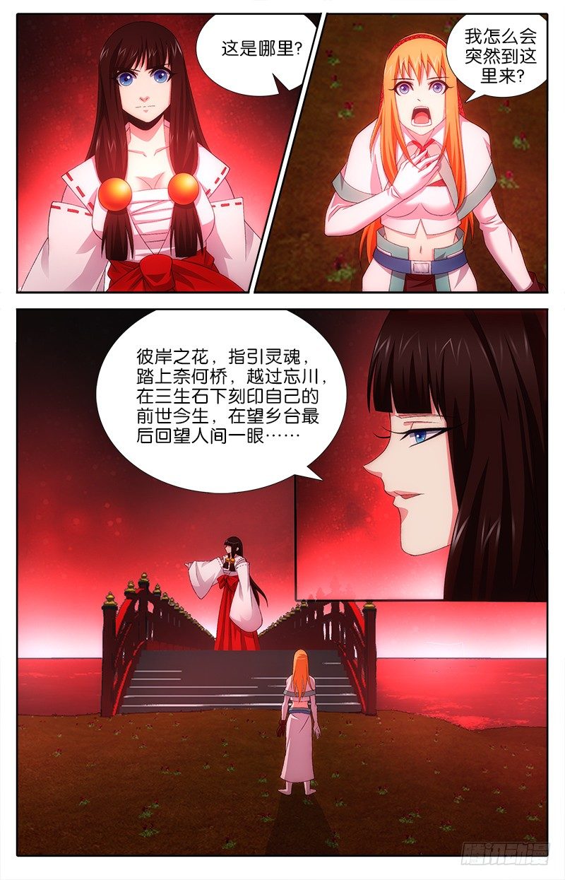 033 彼岸-第33话