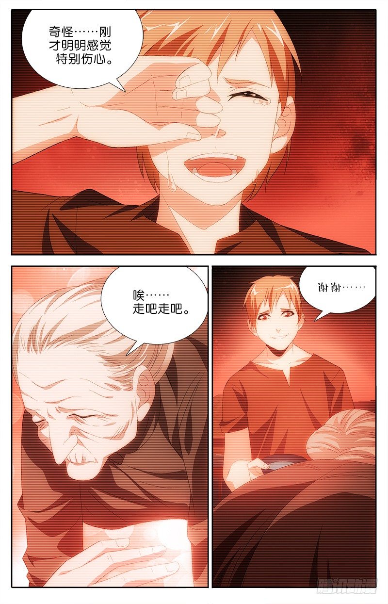 035 命运-第35话