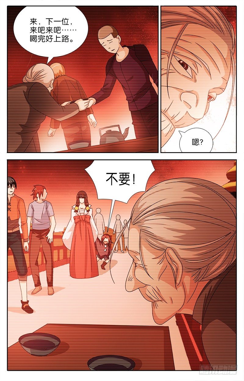 035 命运-第35话