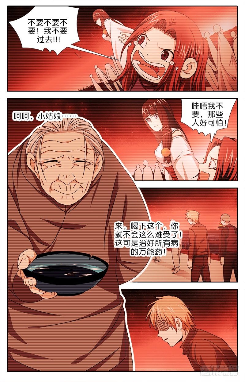 035 命运-第35话