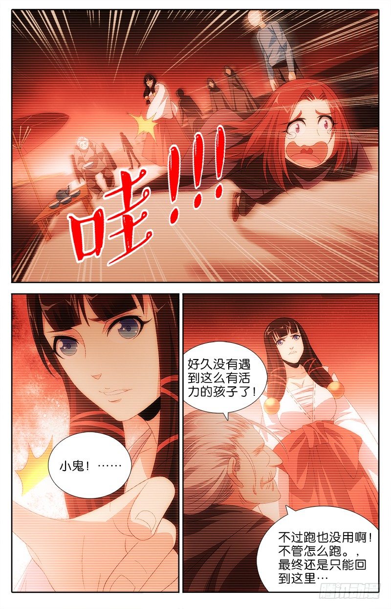 035 命运-第35话