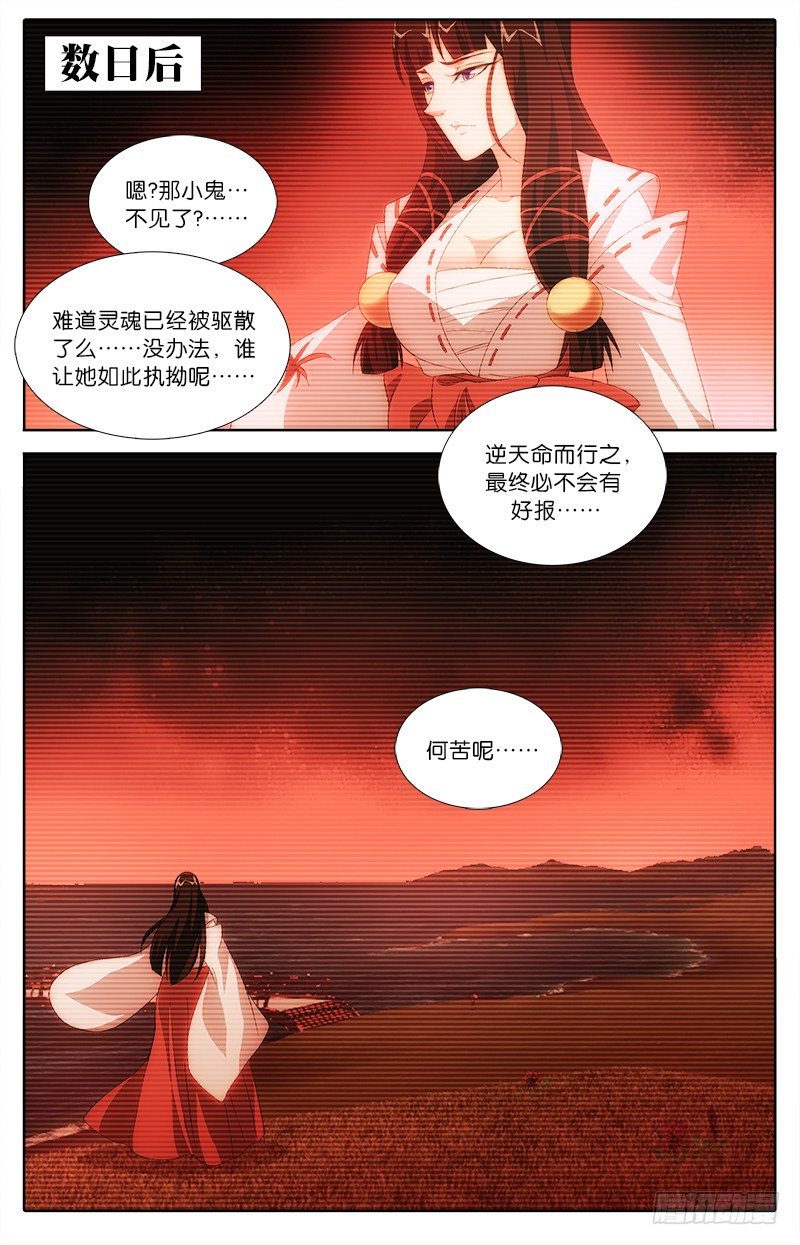 035 命运-第35话