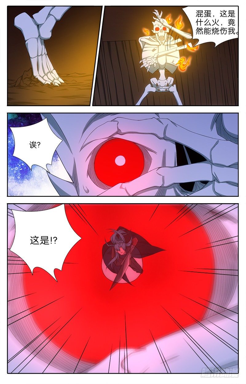 045 龙之吐息-第45话